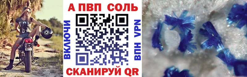 APVP VHQ  где продают   Поронайск 