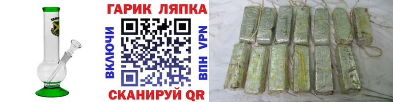 ГАШ хэш  Поронайск 