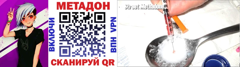 Метадон methadone  MEGA онион  Поронайск 
